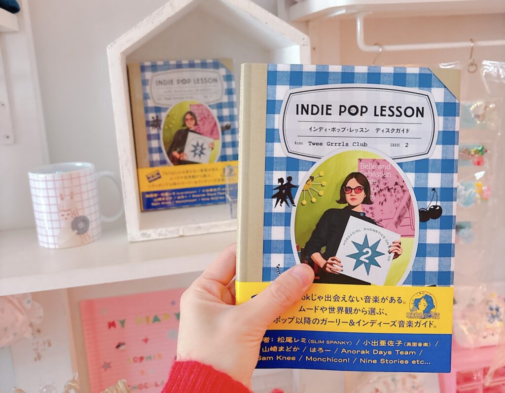 INDIE POP LESSON